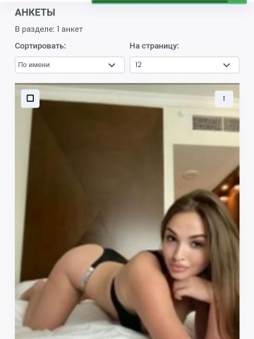 Дина